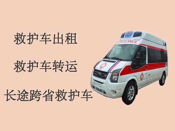 博尔塔拉救护车出租-长途跨省救护车